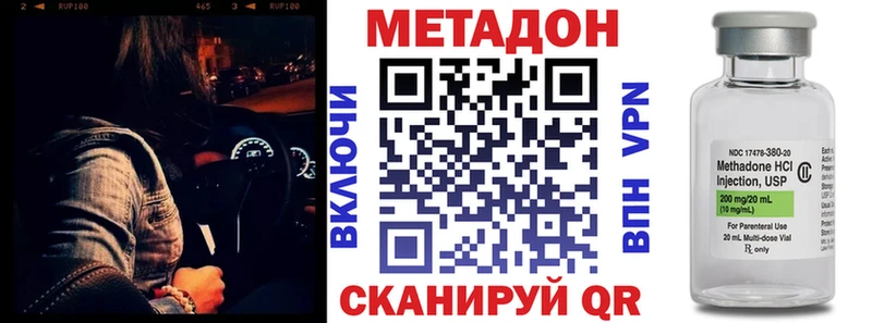 где можно купить наркотик  Жуковка  Метадон VHQ 
