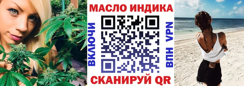где купить наркоту  mega зеркало  ТГК вейп с тгк  Жуковка 